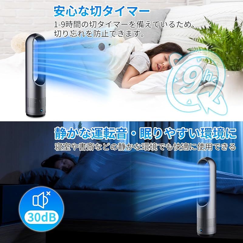 2025最新進化・静音・ DCモーター節電】扇風機羽なし タワーファン 8