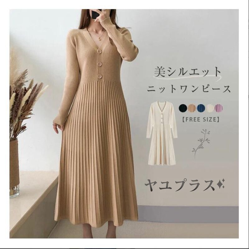 ニット ワンピース ♥ リブニット ワンピース プリーツワンピース レディース 秋 冬 Vネック ロング丈 ワンピース ニット ワンピース ロング丈 長袖 Aライン ゆったり シンプル カジュアル weixz182