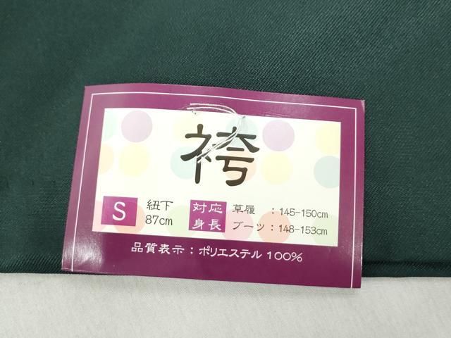 平和屋着物○女性 行灯袴 総刺繍 花唐草文 高麗納戸色 卒業式 洗える  