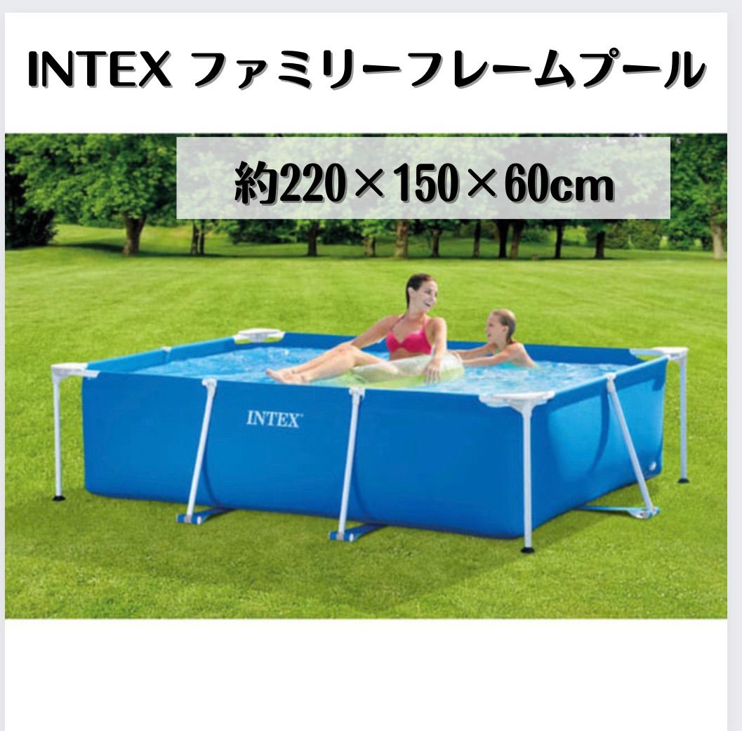 INTEX ファミリーフレームプール 220×150×60cm
