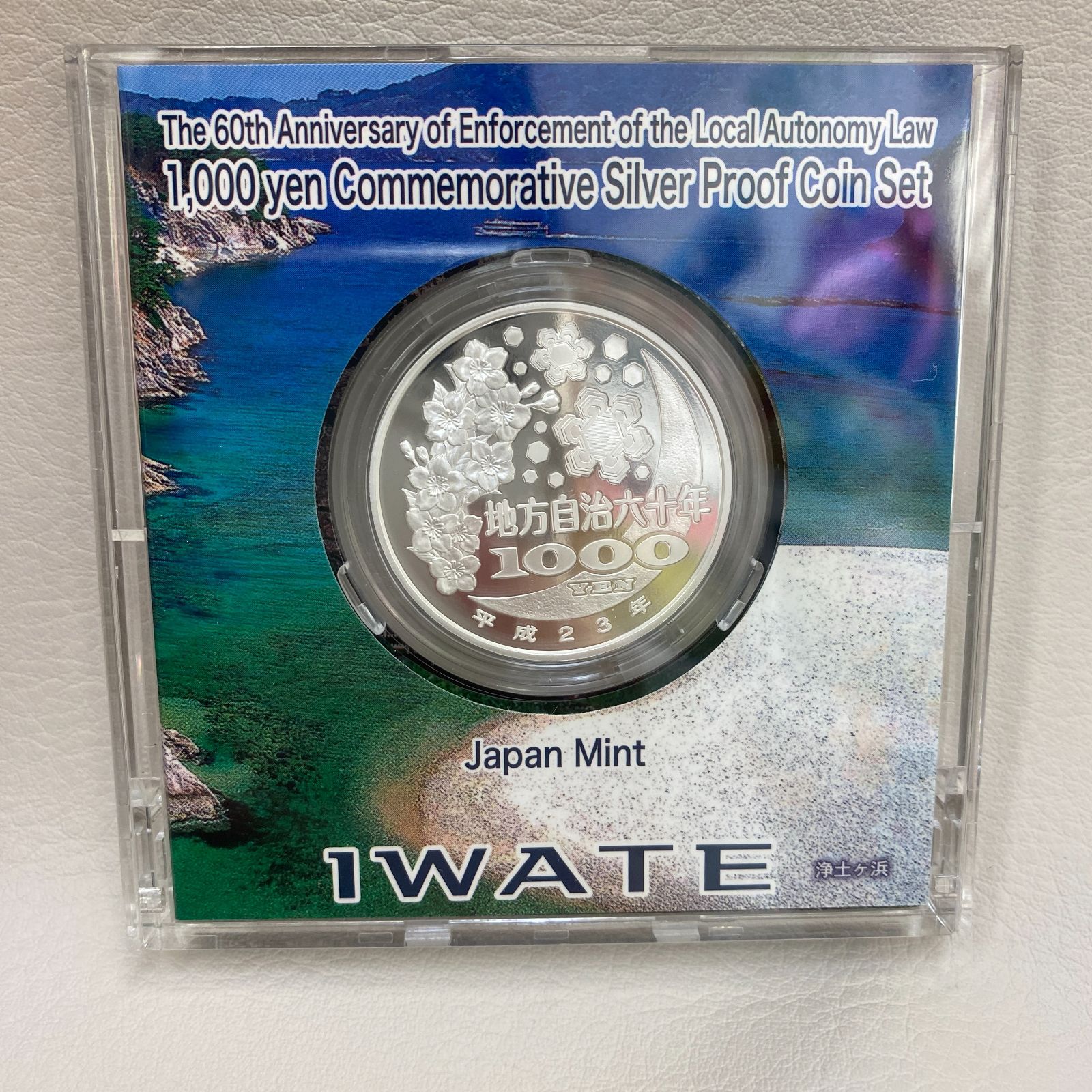 希少 地方自治　 千円銀貨幣プルーフ貨幣岩手県 平成24年　１枚 希少 地方自治 千円銀貨幣プルーフ貨幣セット 岩手県 平成24年