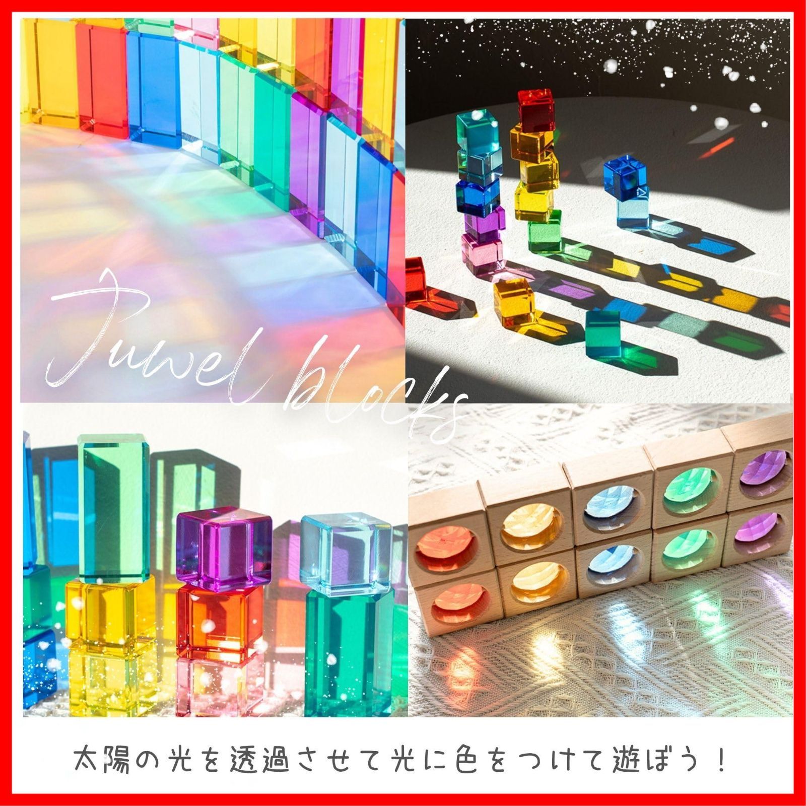 色彩教育 知育玩具
