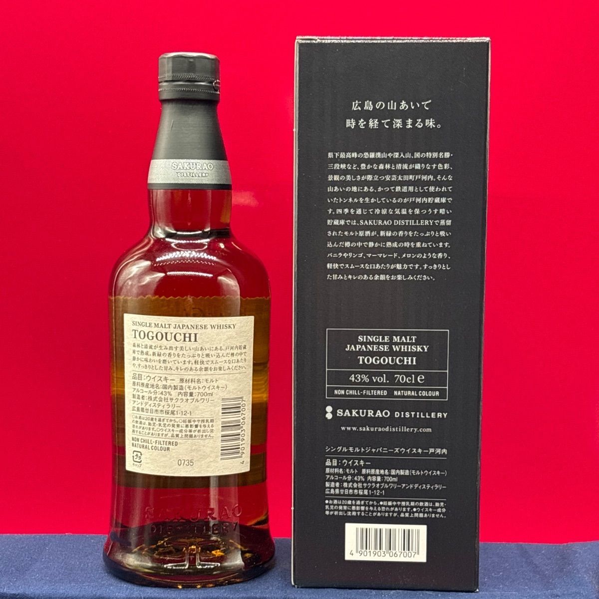 希少】戸河内 シングルモルト 43度 700ml ｜国産ウイスキー - メルカリ