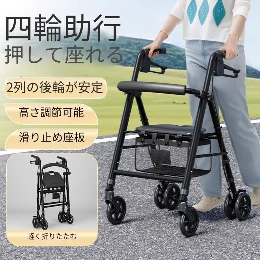 新型 高齢者向け 四輪補助歩行器 手押しカート 着座 折りたたみ対応 多機能デザイン