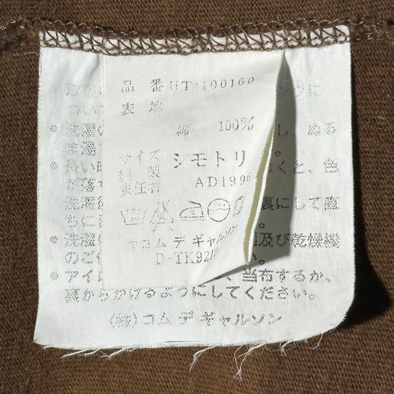 COMME des GARCONS HOMME(コムデギャルソンオム) 90's Shaped
