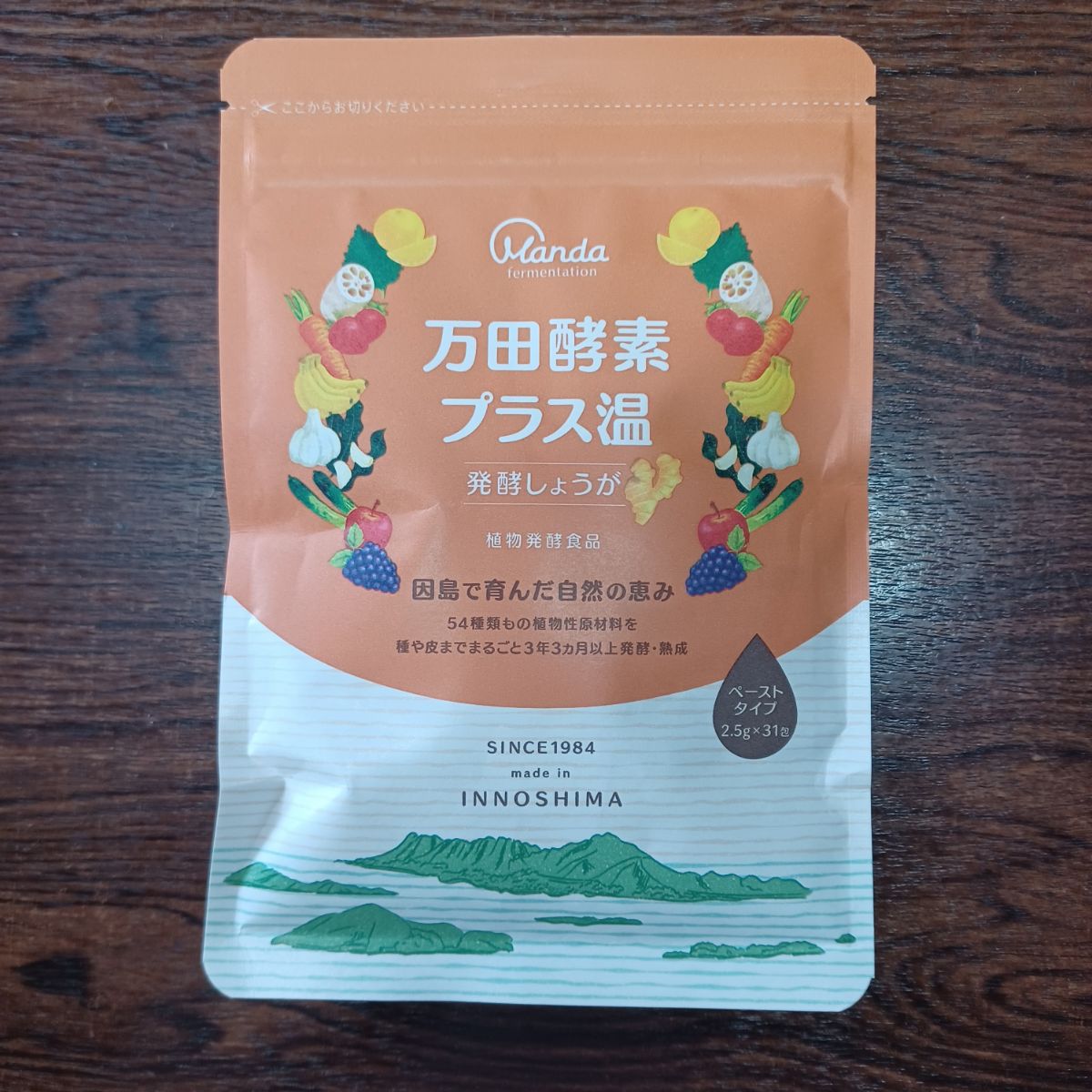 和漢発酵ぬちぐすい2個セット