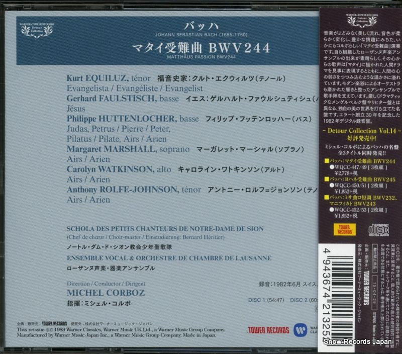 CD】ミシェル・コルボ バッハ: マタイ受難曲 WQCC-447 - メルカリ