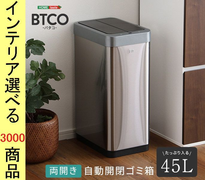 ゴミ箱 25.9×38.4×61.9cm ステンレス 人感センサータイプ 上開き EKO