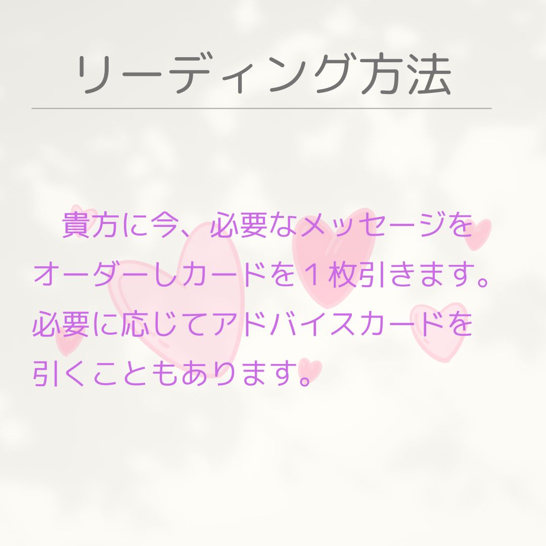 ずはり、今あなたに必要なメッセージをお伝えします～オラクルカード占い～ - メルカリ