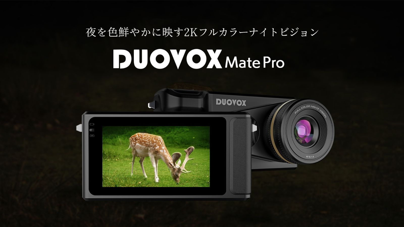 DUOVOX Mate Pro 2K フルカラー ナイトビジョン カメラ 中古