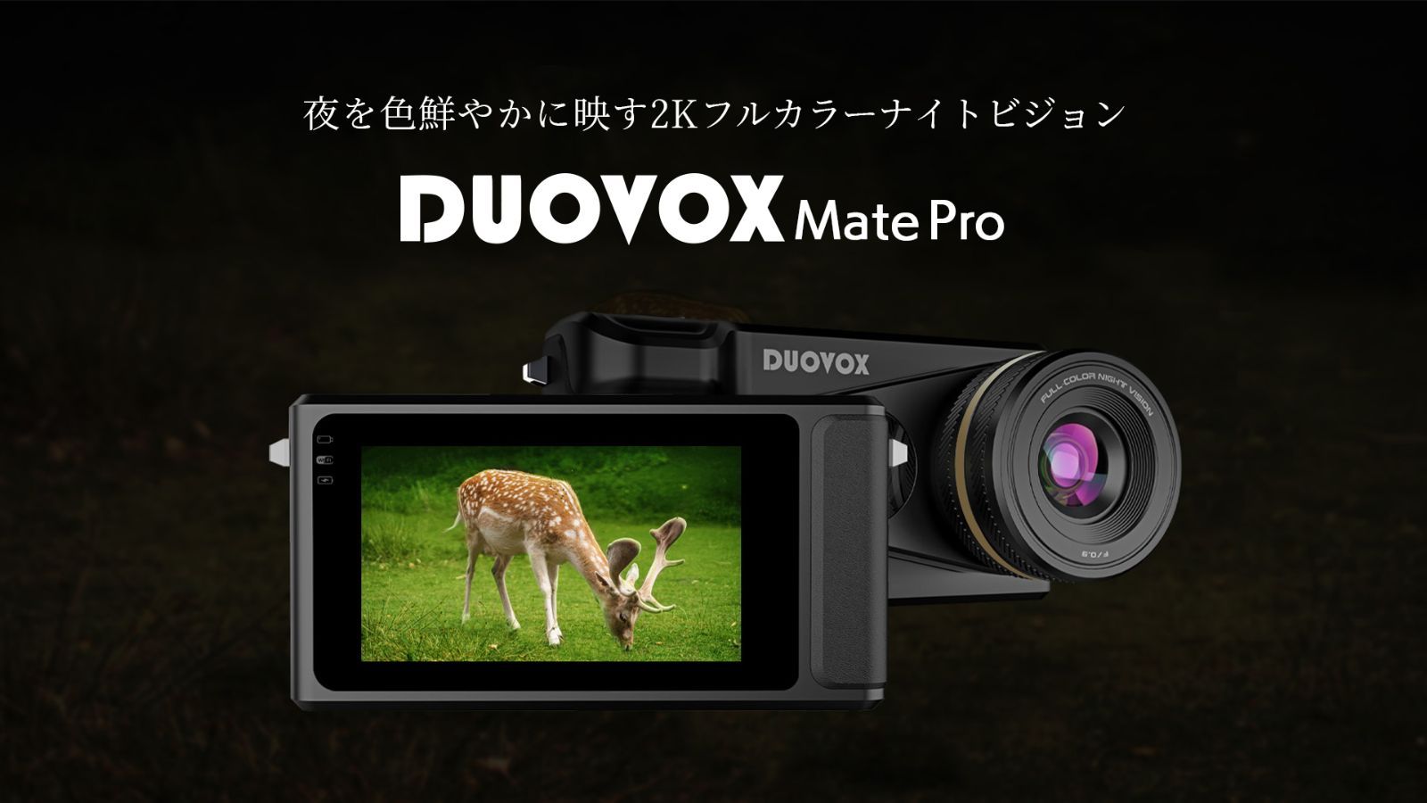 箱汚れ】 DUOVOX NIGHT VISION Mate Pro ナイトビジョン ※USBカードリーダーは付属していません。 - メルカリ