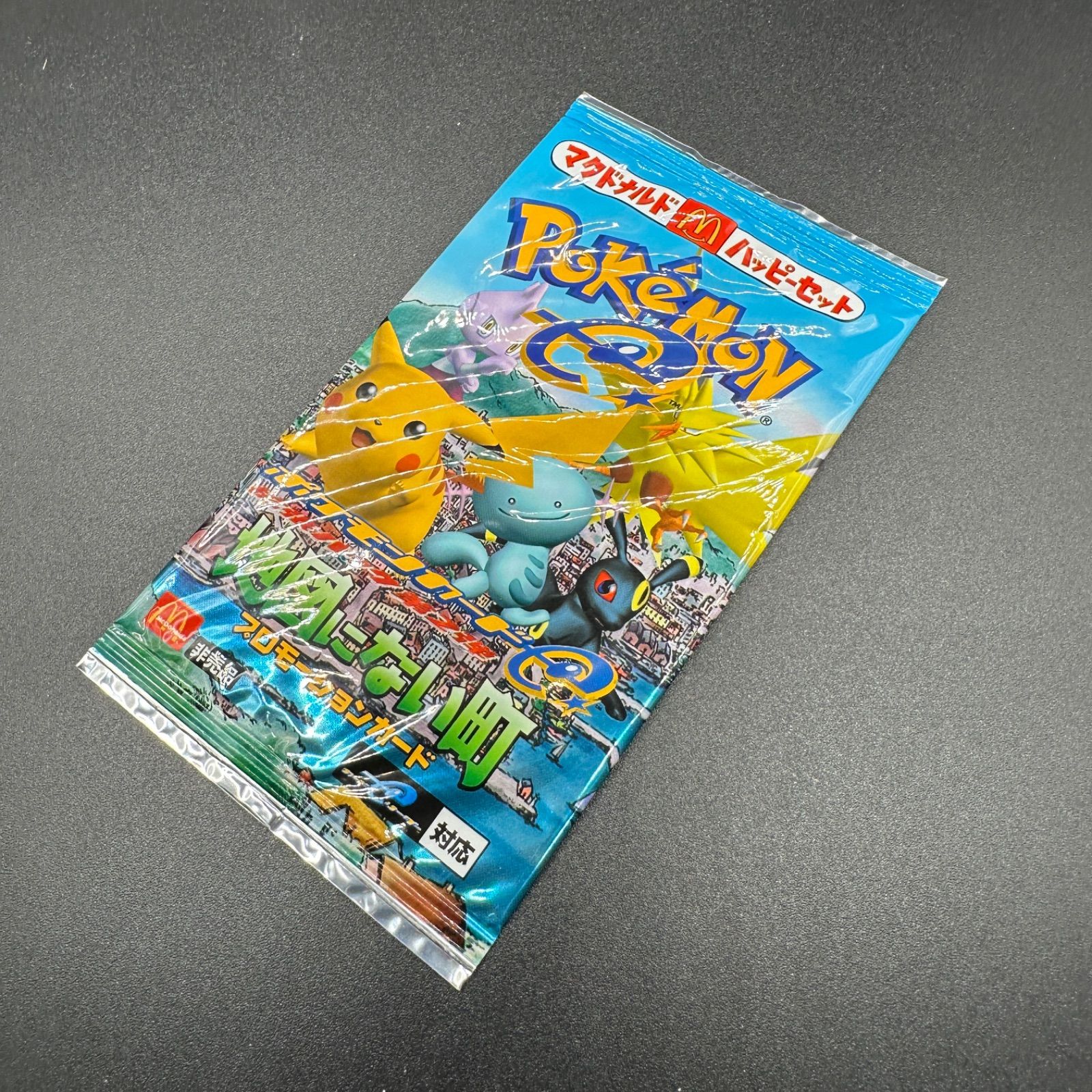 ポケモンeカード 地図にない町 プロモ マクドナルド 未開封