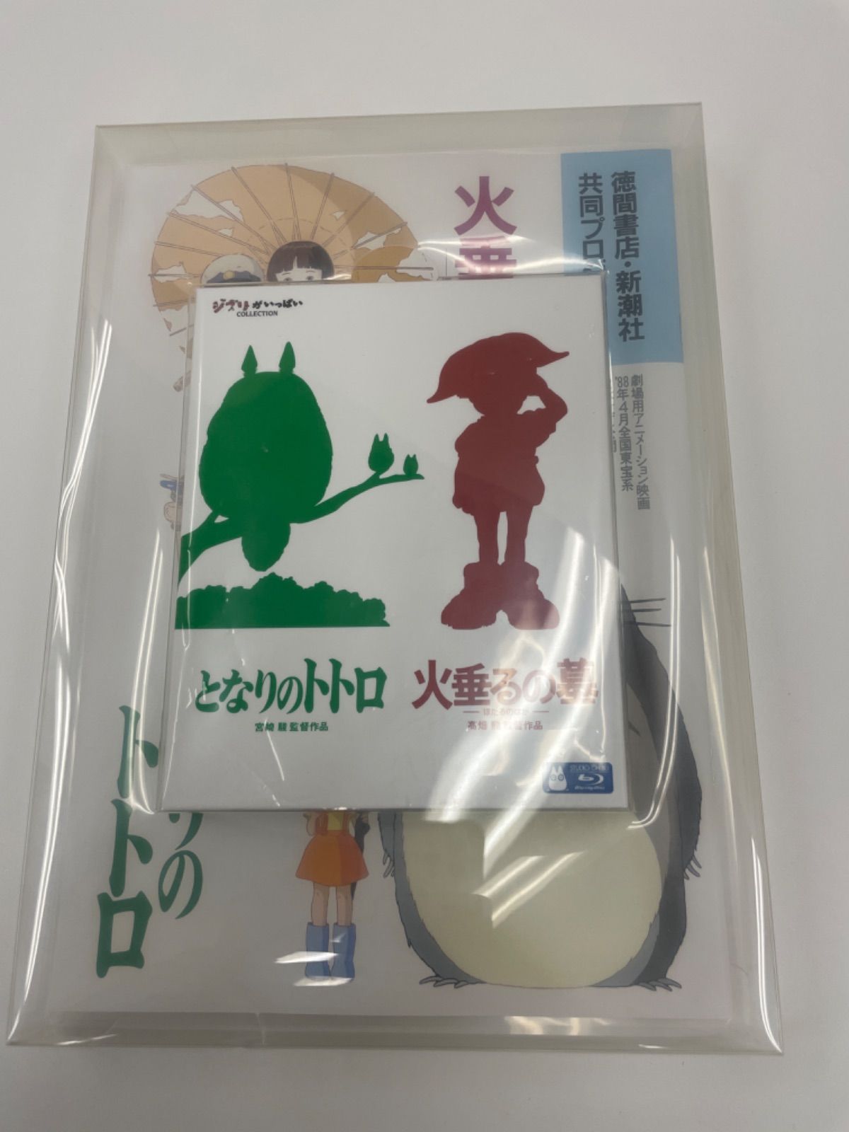 となりのトトロ&火垂るの墓 2本立てブルーレイ特別セット - メルカリ