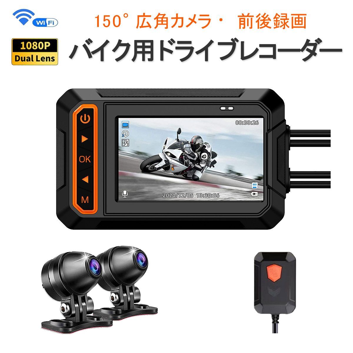 バイクドライブレコーダー新品　バイク用ドライブレコーダー　DEEPMOTO D10A