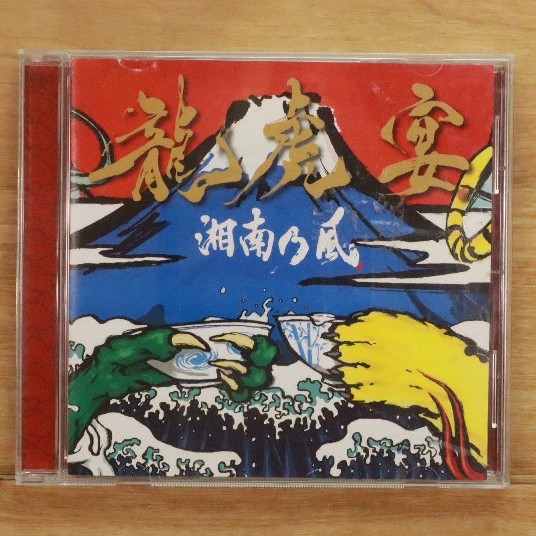 国内盤CD☆湘南乃風/Shonan no Kaze□ 龍虎宴 【TFCC89611