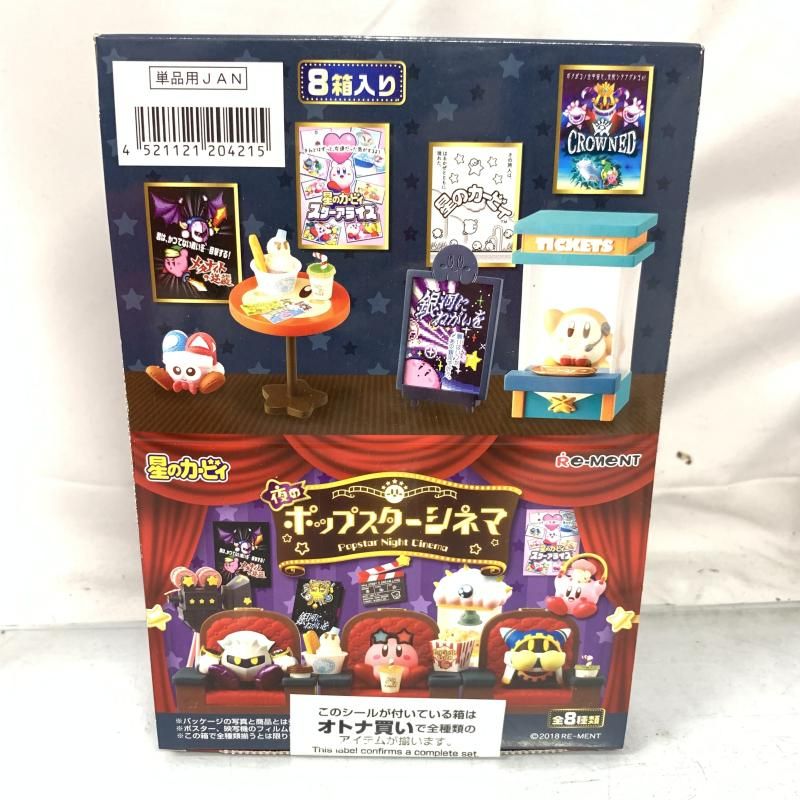 本日発売星のカービィ 星のカービィ夜のポップスターシネマ全8種