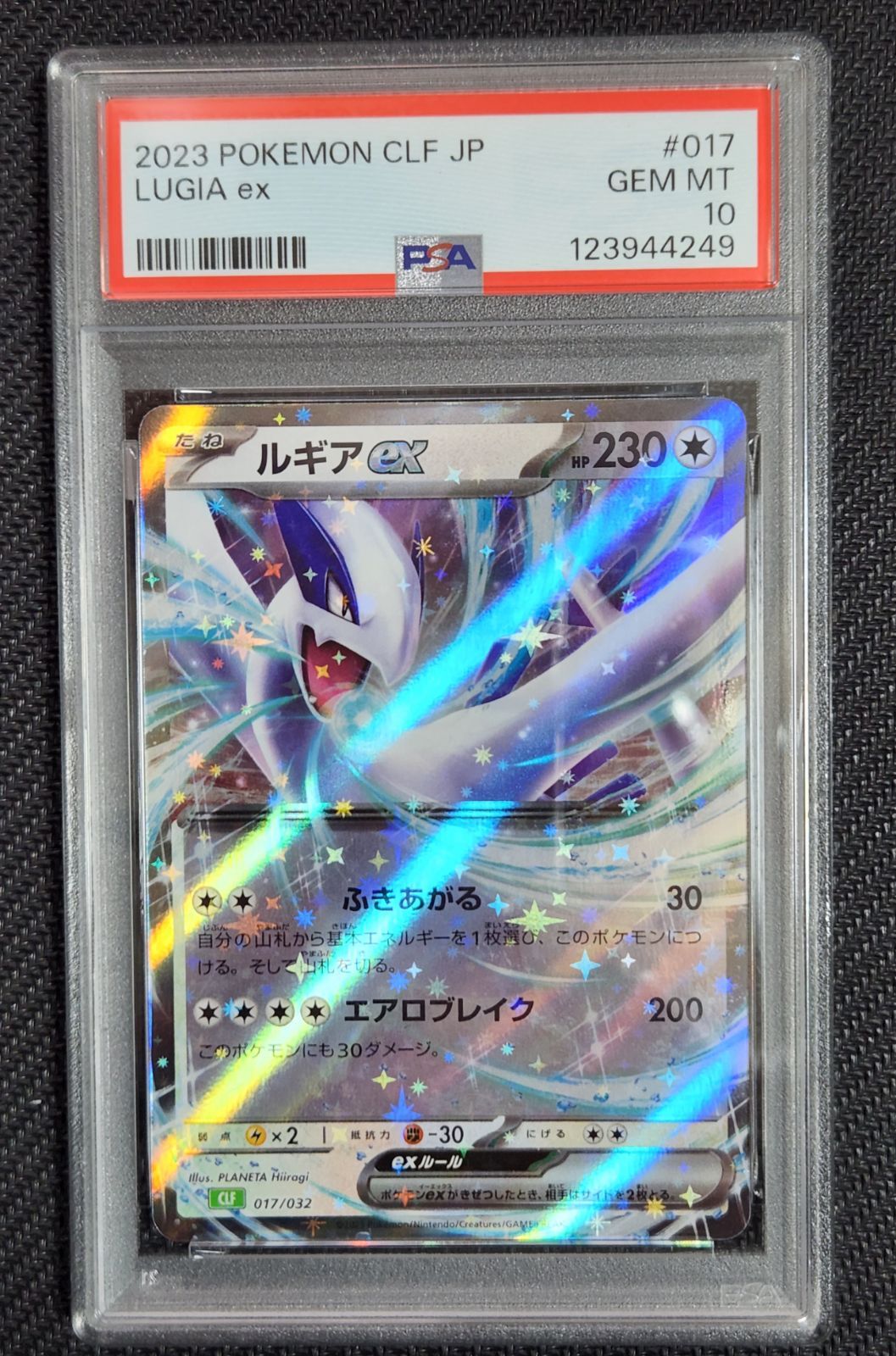 PSA10　２連番　ホウオウｅx　ルギアｅx　SAR　Classic　クラシック ホウオウex ルギアex PSA10 2枚セット 連番プレイヤーズプロモ