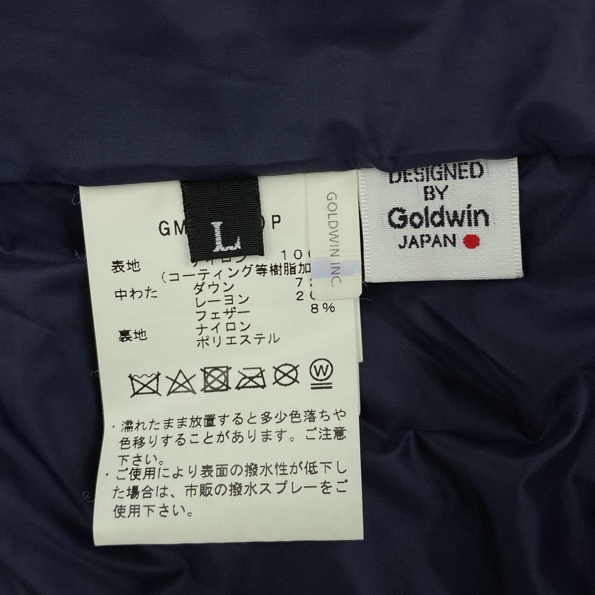 美品】 Goldwin / ゴールドウィン | Spur Down Jacket シュプール