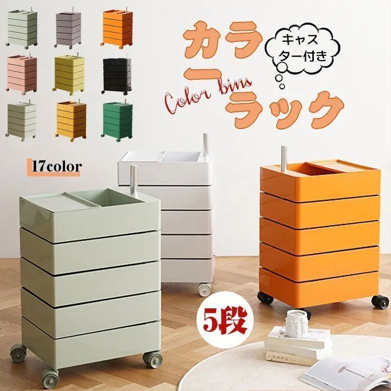 キャスター 引き出し 360度回転 収納ラック 棚 71ra47nJ4NL._AC_UF894,