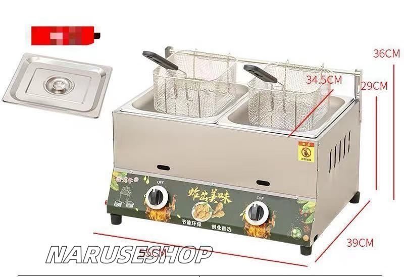 ガスフライヤー 1|2槽型フライヤー