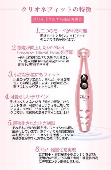 Clione dot 美顔器 クリオネドット 美顔器 美容/健康