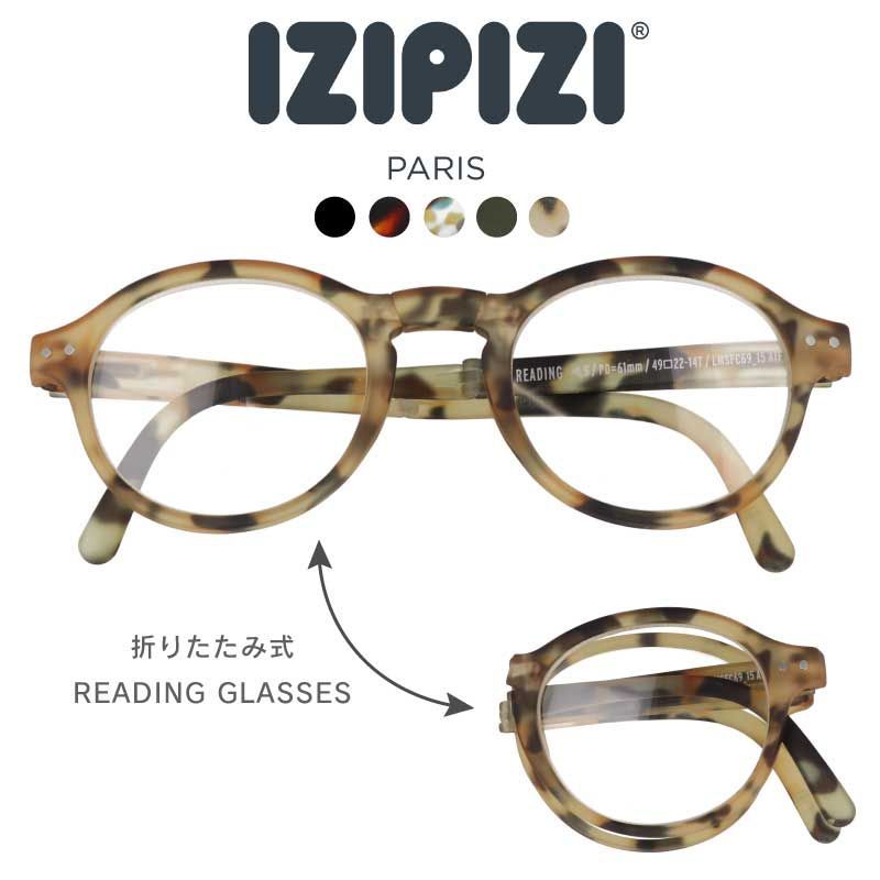 イジピジ 正規販売店 IZIPIZI 老眼鏡 リーディンググラス #A カーキ IZIPIZI リーディンググラス +2.5 べっ甲柄 専用ケース付き IZIPIZI