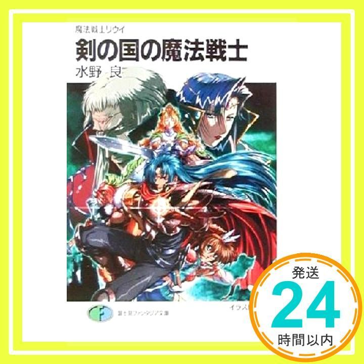 魔法戦士リウイ　ポスター Amazon.co.jp: 魔法戦士リウイ Vol.1 [DVD] : 小西克幸, 井上