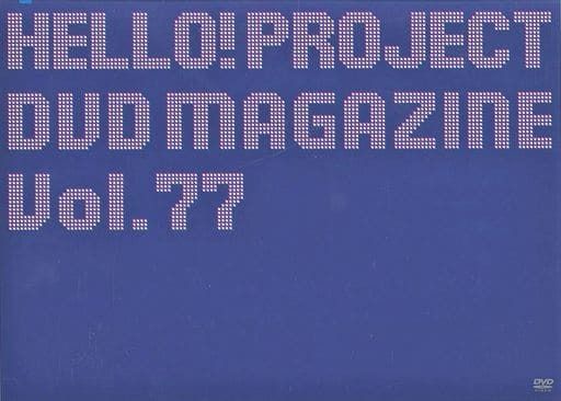 Hello! Project DVD MAGAZINE Vol.77／ハロー! プロジェクト／DVD【中古】