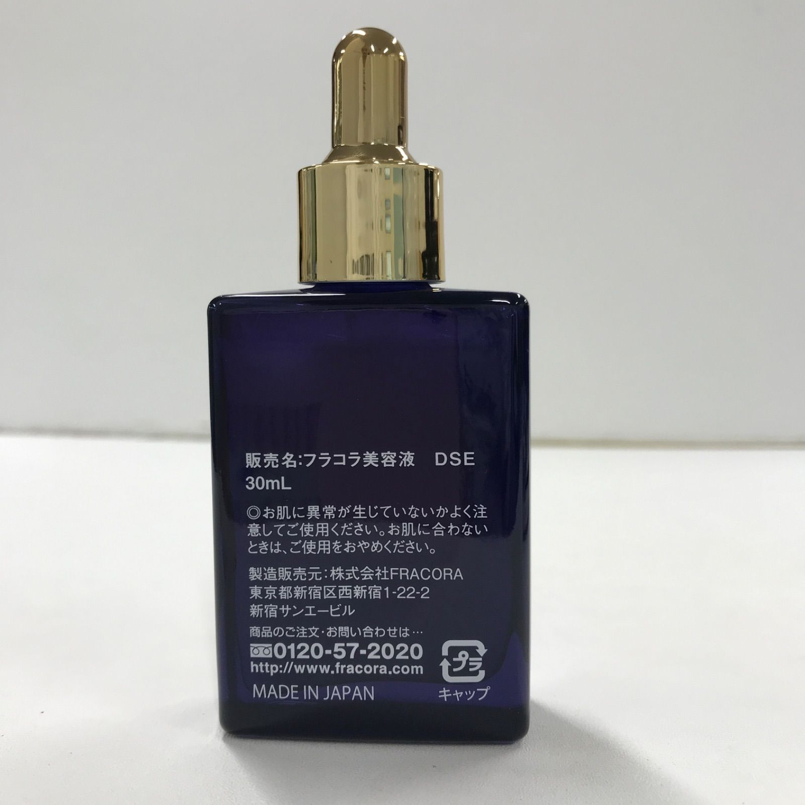 フラコラ シンピ SHINPI 30ml SHINPI FRACORA 美容液 30mL 日本製