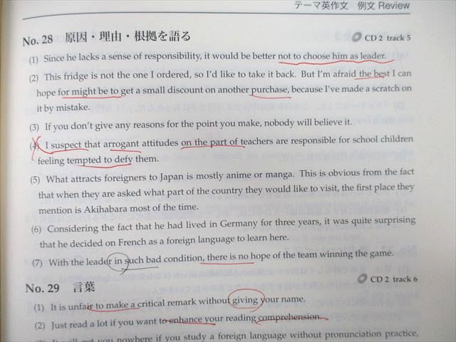 TZ26-046 鉄緑会 高2 英語実戦講座/英文法問題 第1/2部 テキスト通年