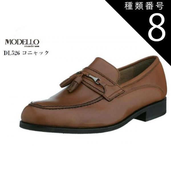 種類8：ブラック/24.0cm madras  MODELLO   (マドラス モデーロ)DL526 エレガンストラッドスリッポンビジネスシューズ メンズ 就活 結婚式 お葬式にも最適です。