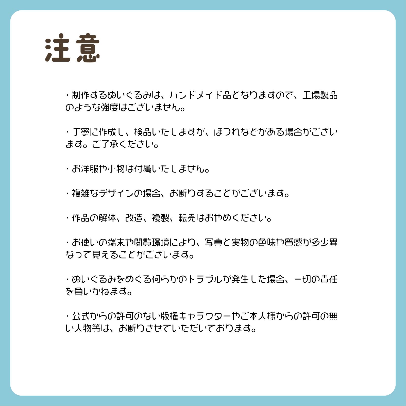 停止中【推しぬいオーダー】オリジナルぬいぐるみ作成いたします