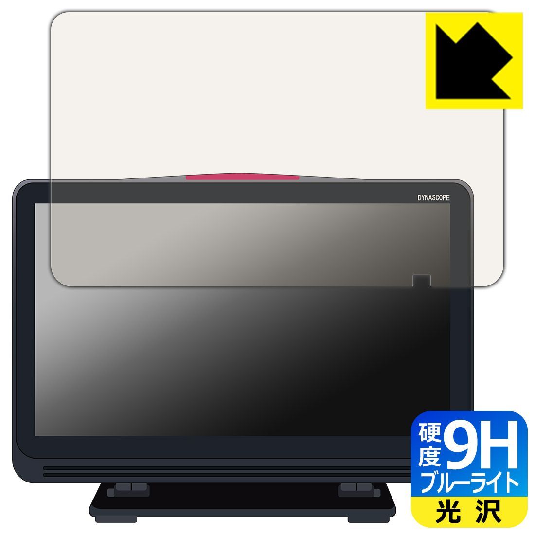 PDA工房 フクダ電子 ダイナスコープ1000シリーズ DS-1700システム 対応 9H高硬度 ブルーライトカット 保護 フィルム 光沢