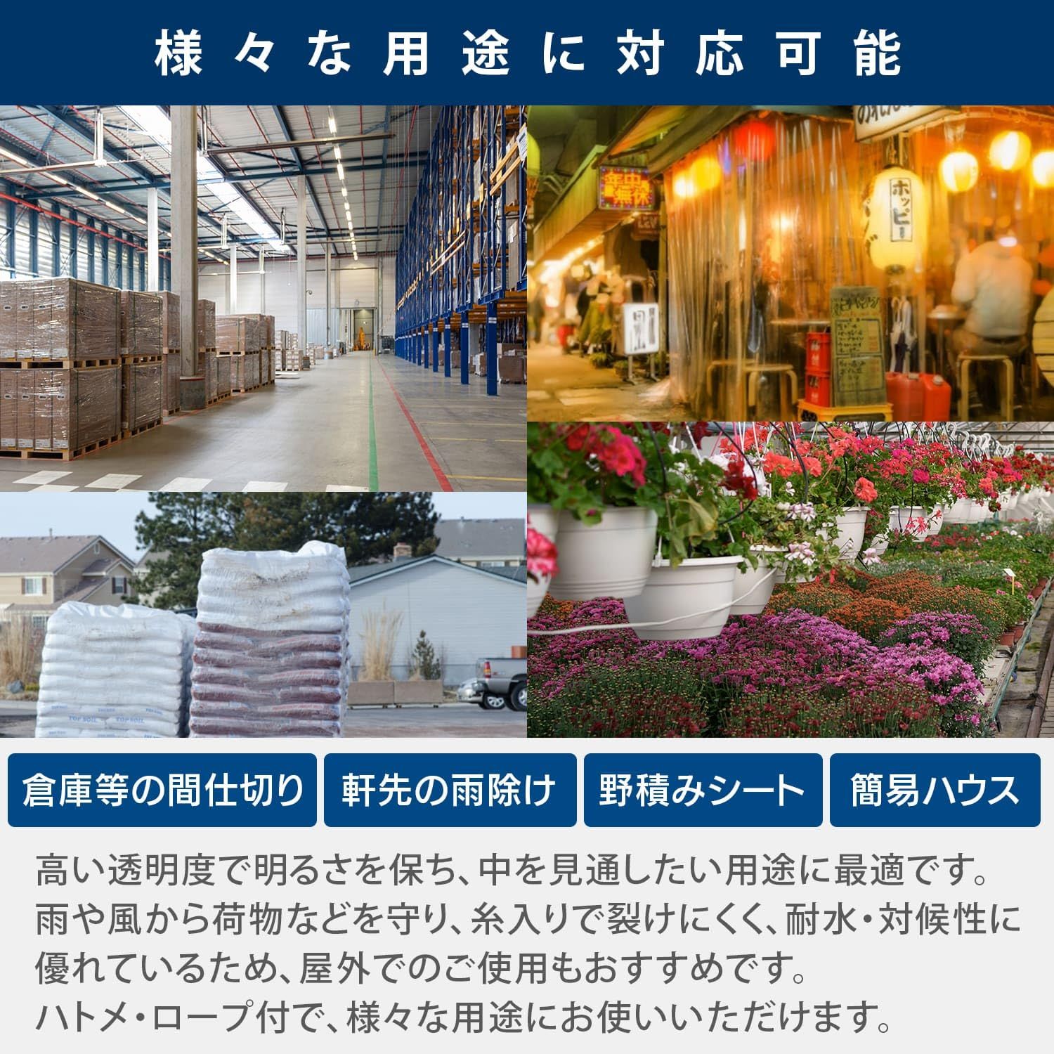  モリリン ビニールシート 1.8 m×2.7 m 厚さ0.15 mm 透明 糸入り 軽量 ハトメ 約3畳 ロープ付 間仕切り 雨よけ 風よけ 野積み 透明糸入りシート X 2.7 TID 1827 ひも ロープ 梱包 テープ