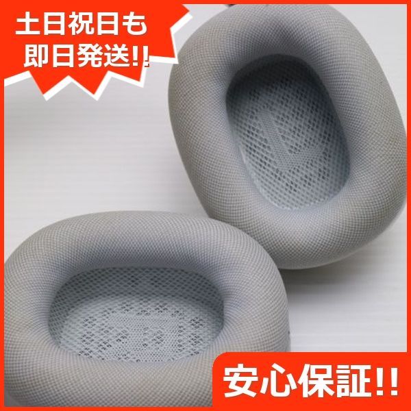 即日発送可　【美品】　AirPods Max Apple 【あすつく、土日、祝日発送、店舗受取可】中古品【B