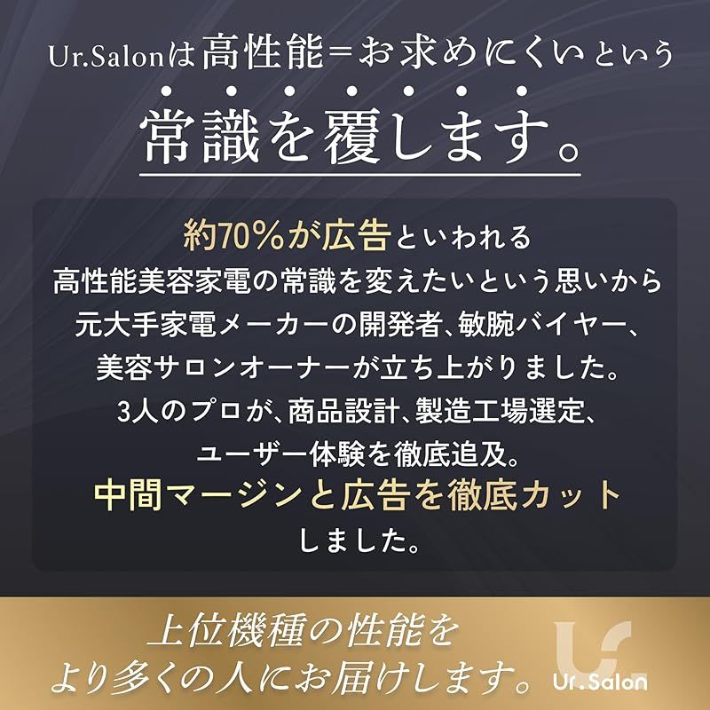 新品】Ur.Salon ヘアドライヤー 1200W オートクリーニング機能 Ur