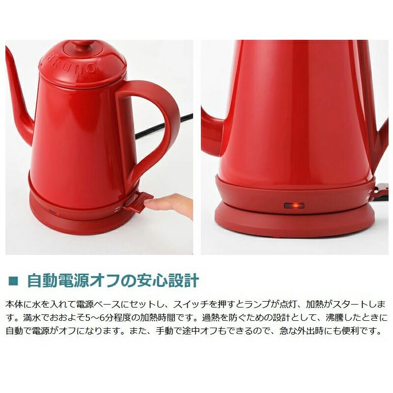 正規取扱店 ブルーノ 電気ケトル BRUNO ステンレスデイリーケトル 1L