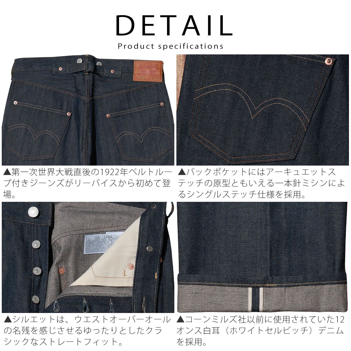 Levi's 1947 501xx ストレートデニム 501XX 1922年復刻モデル 】501XX ジーンズ リーバイス 12oz