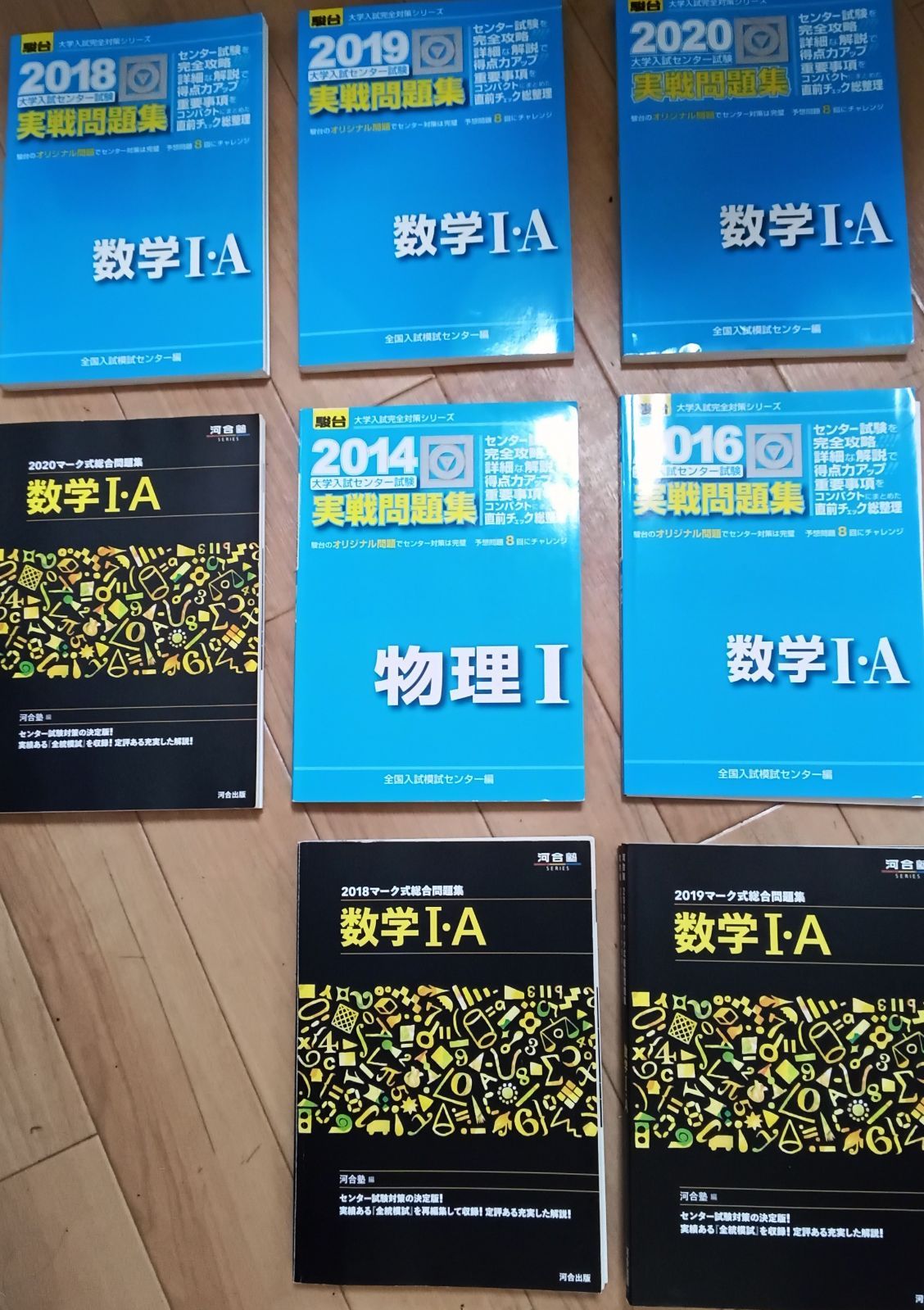 大学入試センター試験実戦問題集数学1・A 2018 [定休日以外毎日出荷中] - ノンフィクション・教養