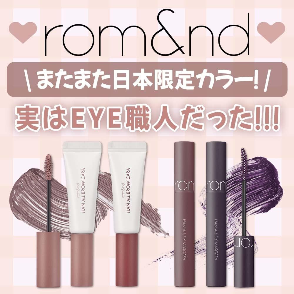 rom-nd ロムアンド