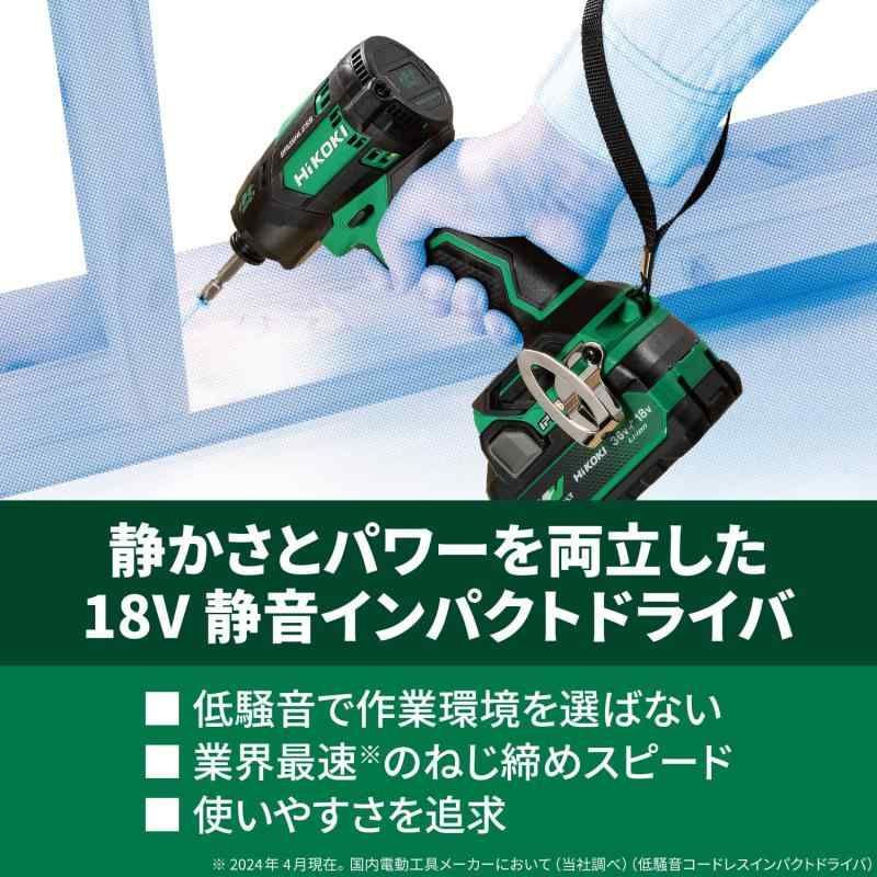 HiKOKI ハイコーキ