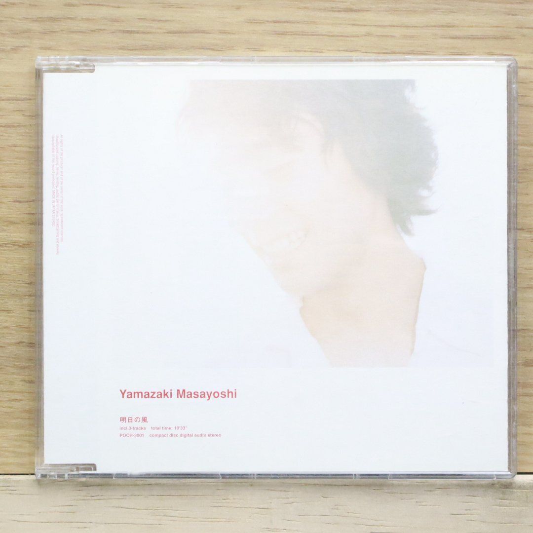 国内盤CD☆山崎まさよし/Masayoshi Yamazaki□ 明日の風