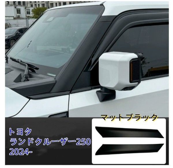 ランドクルーザー250