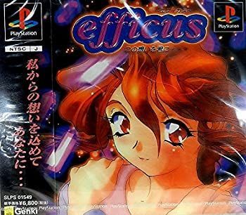 【中古】(非常に良い)エフィカス この想いを君に…