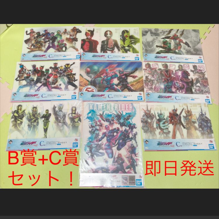 仮面ライダー 一番くじ B賞 + C賞 まとめ売り - のら万事屋 - メルカリ