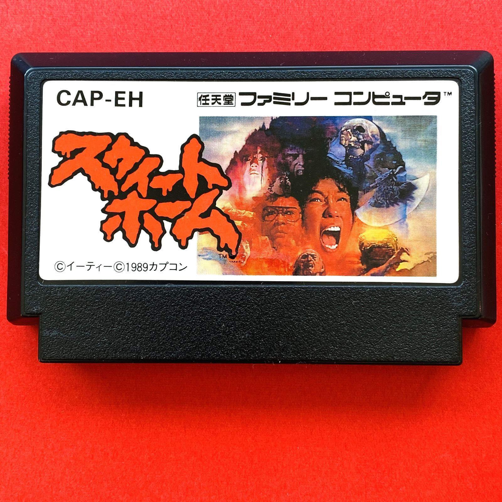 ◇【動作確認済み／希少】カプコン ファミコン スウィートホーム CAP-EH ソフト カセット 箱 取扱説明書 はがき 注意書き 透明ケース  ソフト用袋 CAPCOM 伊丹十三 黒沢清 ファミリーコンピュータ FC Nintendo 任天堂 ニンテンドー レア