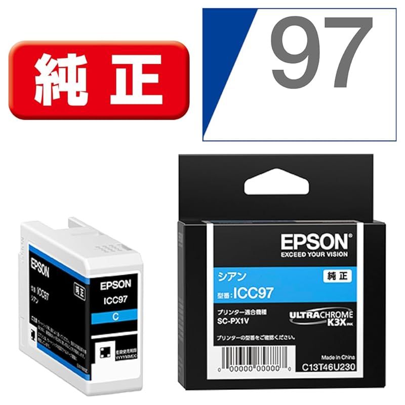 新品】 エプソン EPSON 純正インクカートリッジ ICC97 シアン