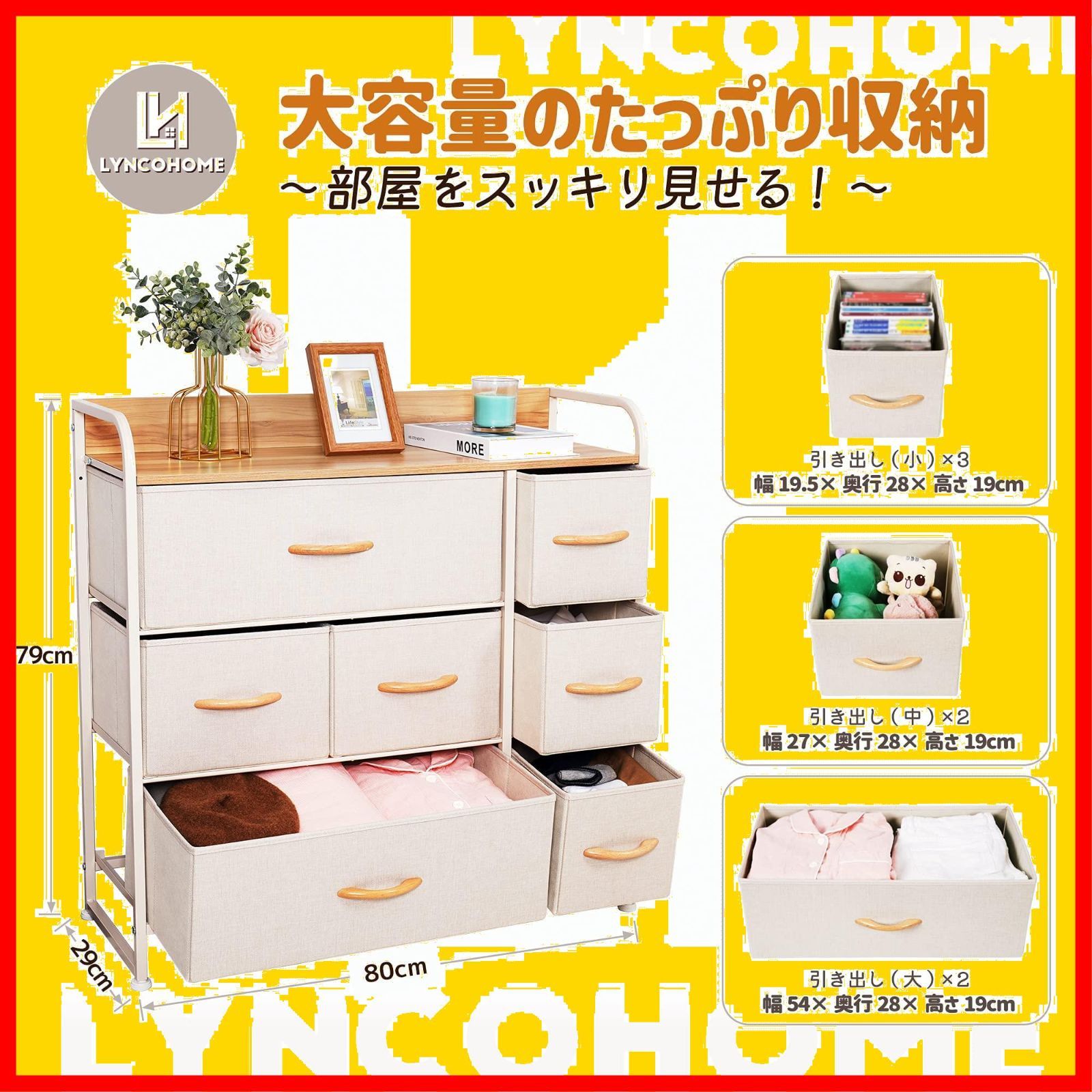 ディスカウント 【特価商品】タンス キャビネット 棚付き収納チェスト