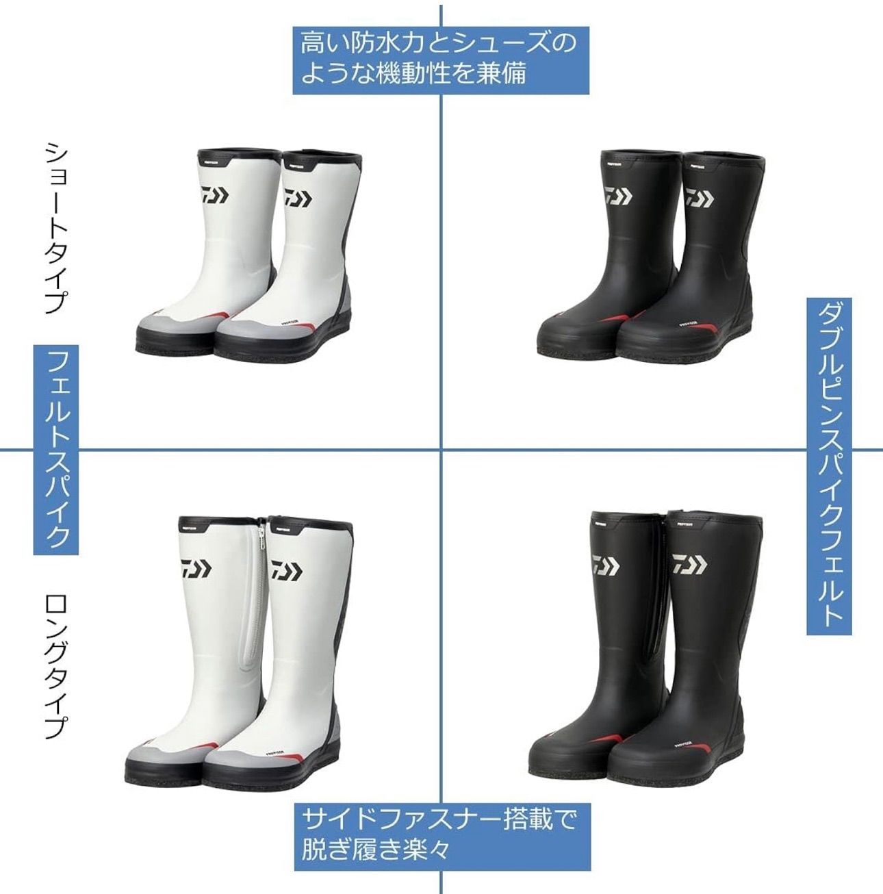 ダイワ フィッシングブーツ