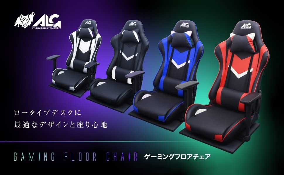 ゲーミング座椅子